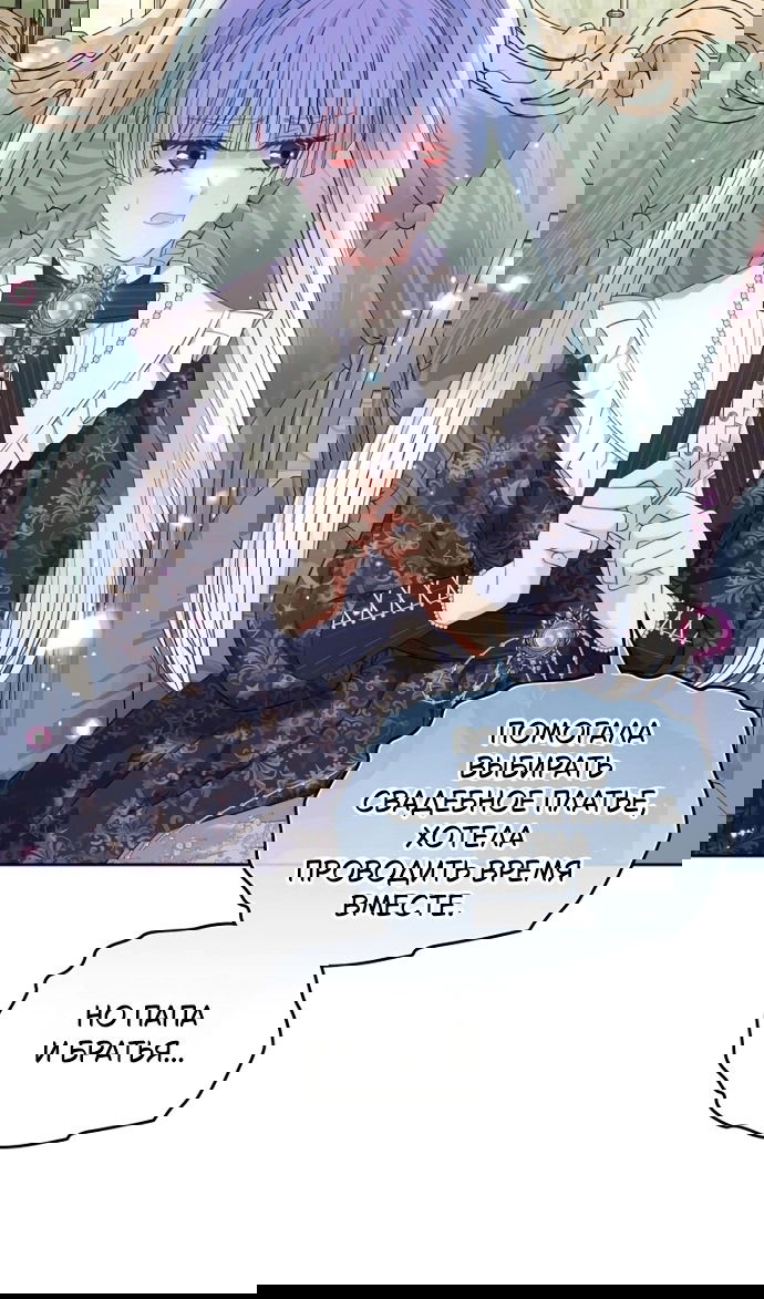 Манга Я разведусь со старшим братом главной героини - Глава 93 Страница 38