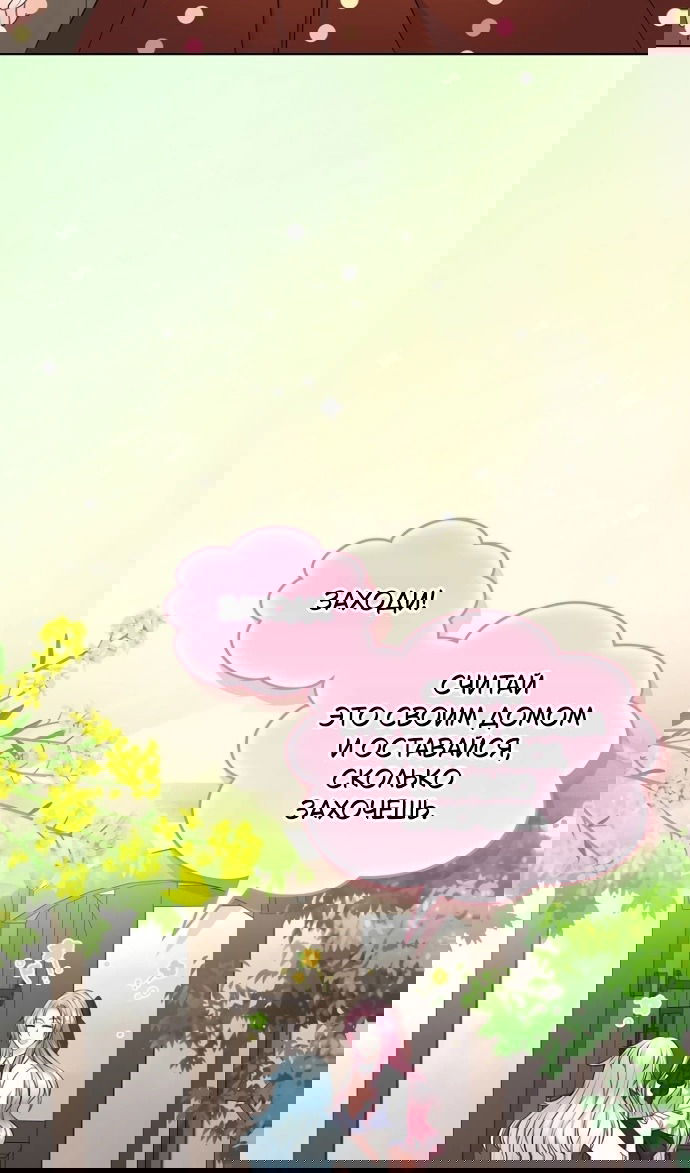 Манга Я разведусь со старшим братом главной героини - Глава 93 Страница 58