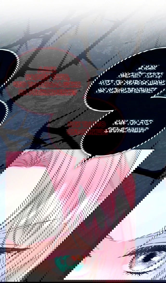 Манга Я разведусь со старшим братом главной героини - Глава 93 Страница 18