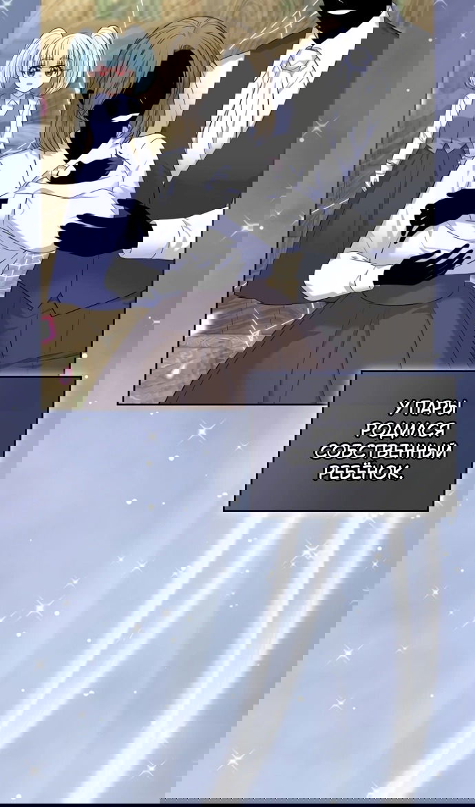 Манга Я разведусь со старшим братом главной героини - Глава 93 Страница 54