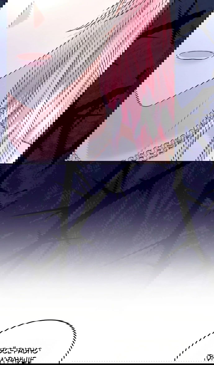 Манга Я разведусь со старшим братом главной героини - Глава 93 Страница 19