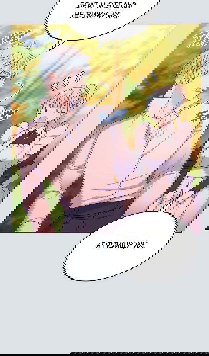 Манга Я разведусь со старшим братом главной героини - Глава 93 Страница 80