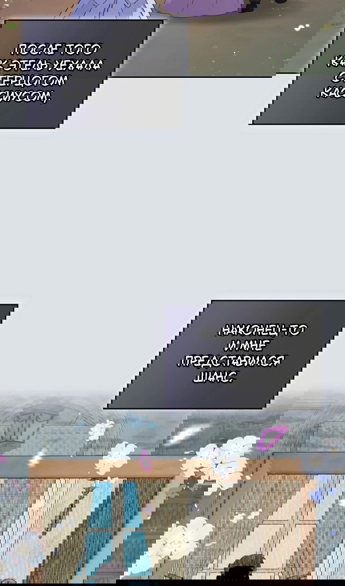 Манга Я разведусь со старшим братом главной героини - Глава 93 Страница 51