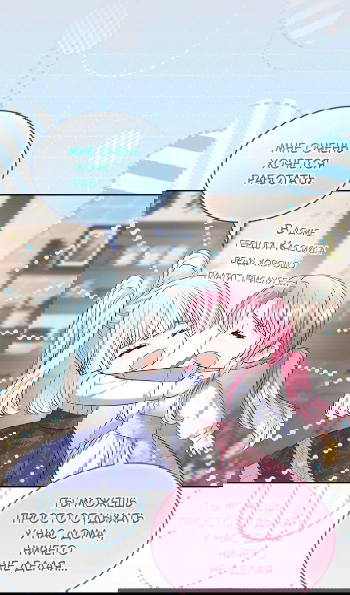 Манга Я разведусь со старшим братом главной героини - Глава 93 Страница 61