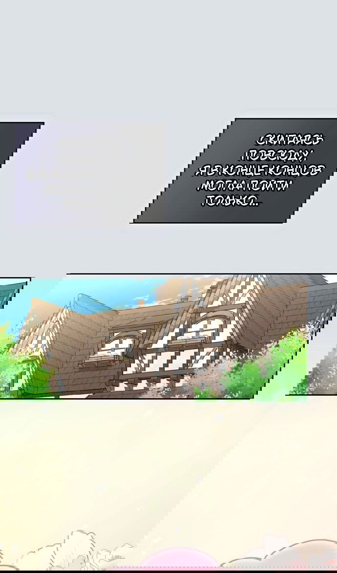 Манга Я разведусь со старшим братом главной героини - Глава 93 Страница 56