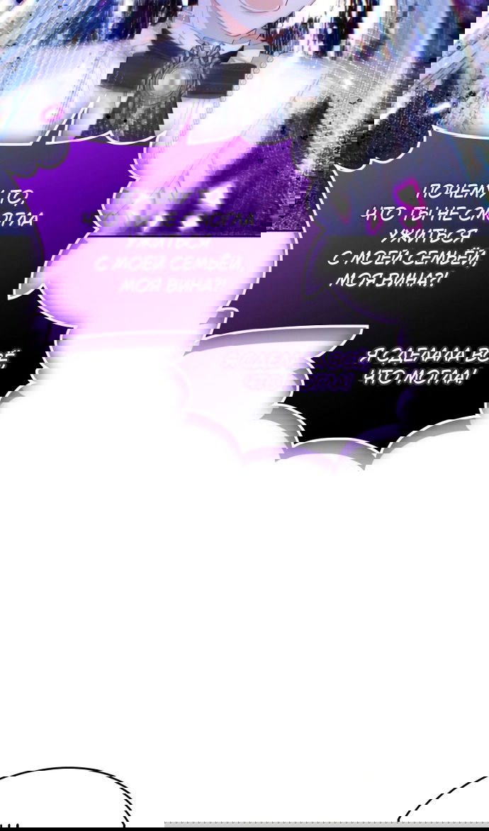 Манга Я разведусь со старшим братом главной героини - Глава 93 Страница 43