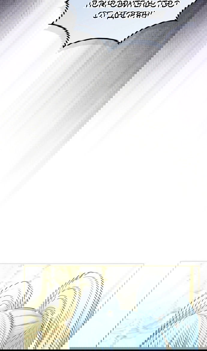 Манга Я разведусь со старшим братом главной героини - Глава 93 Страница 28