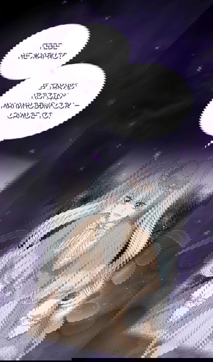 Манга Я разведусь со старшим братом главной героини - Глава 93 Страница 10