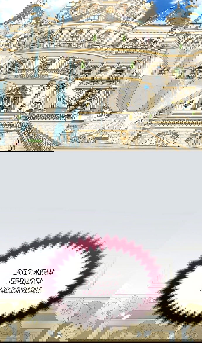 Манга Я разведусь со старшим братом главной героини - Глава 93 Страница 63