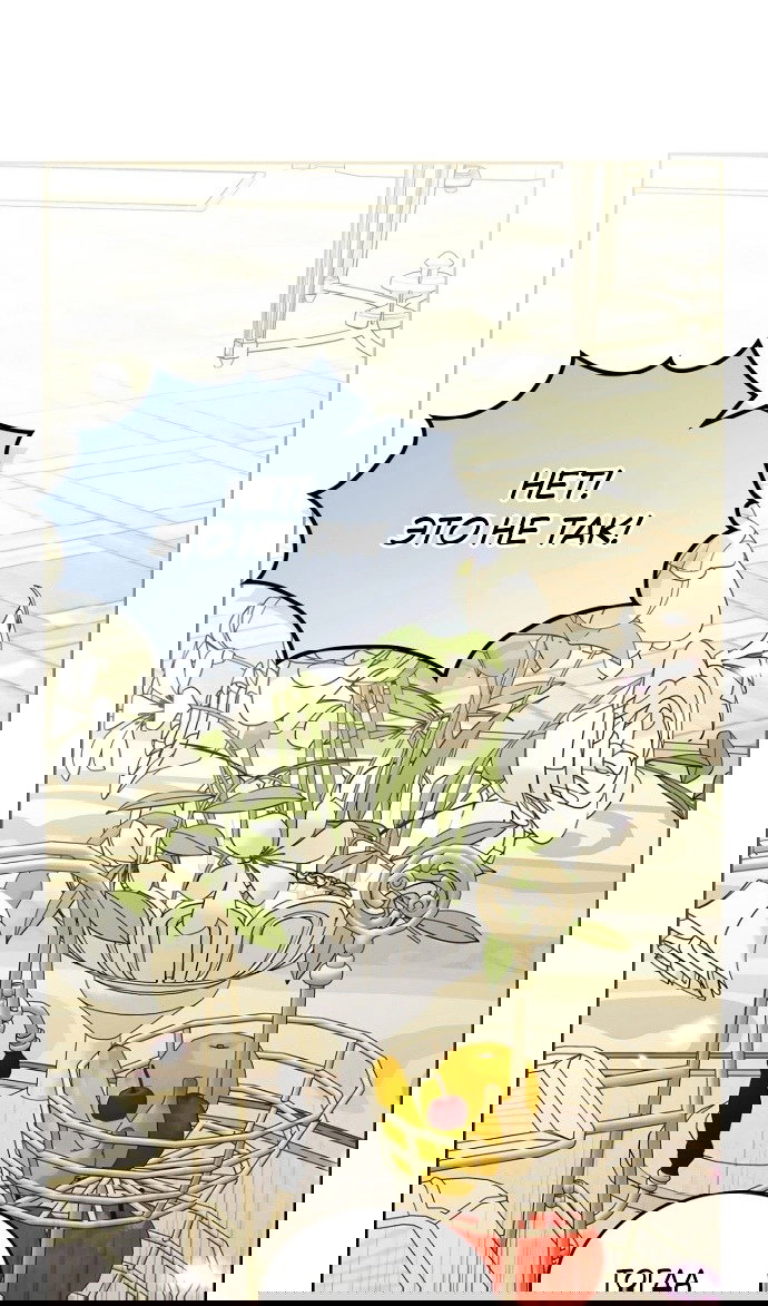 Манга Я разведусь со старшим братом главной героини - Глава 93 Страница 36