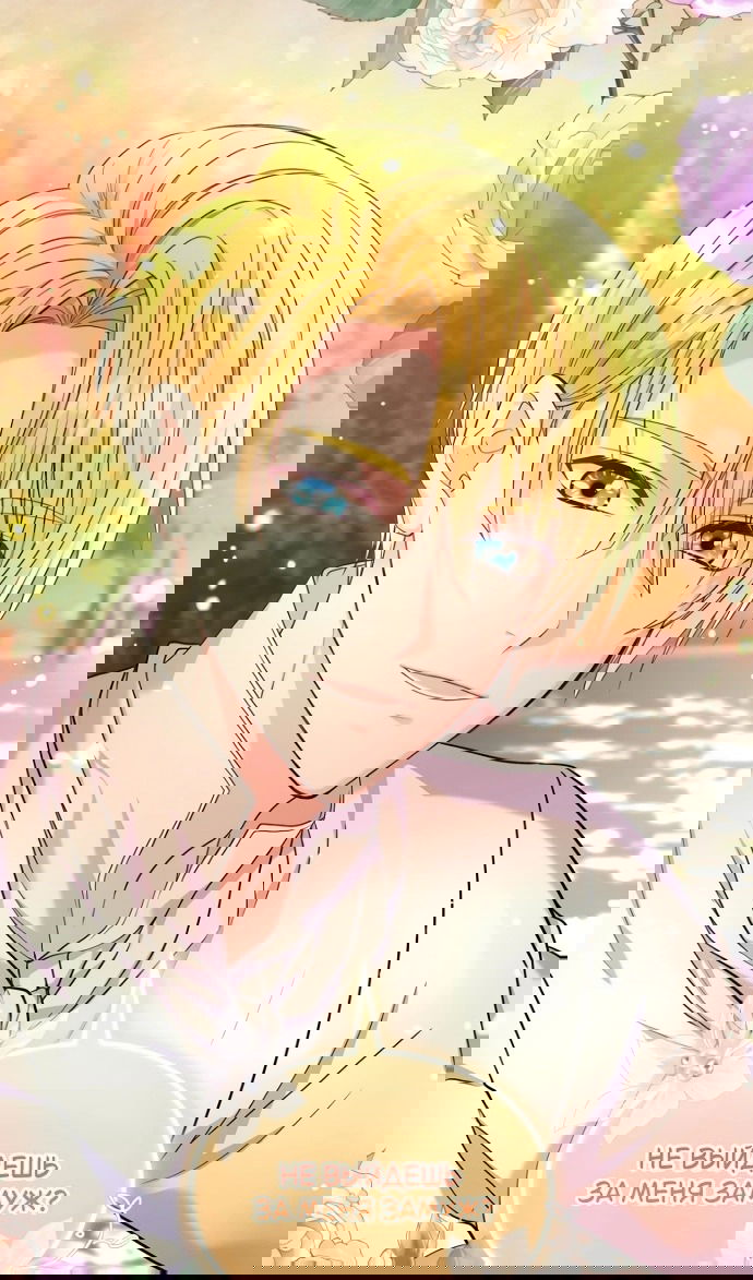 Манга Я разведусь со старшим братом главной героини - Глава 93 Страница 85