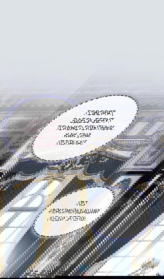 Манга Я разведусь со старшим братом главной героини - Глава 93 Страница 67