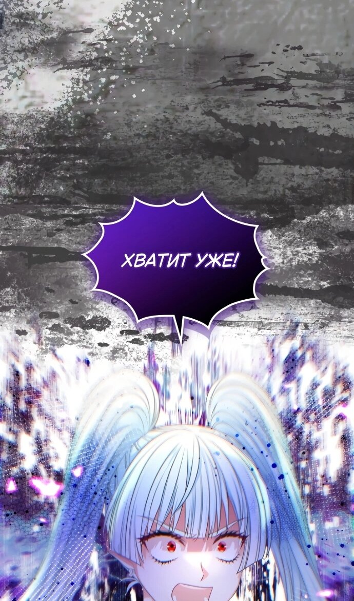 Манга Я разведусь со старшим братом главной героини - Глава 93 Страница 42