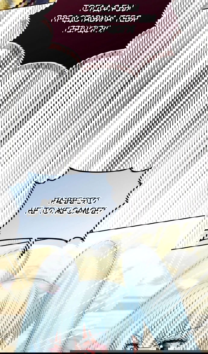 Манга Я разведусь со старшим братом главной героини - Глава 93 Страница 23