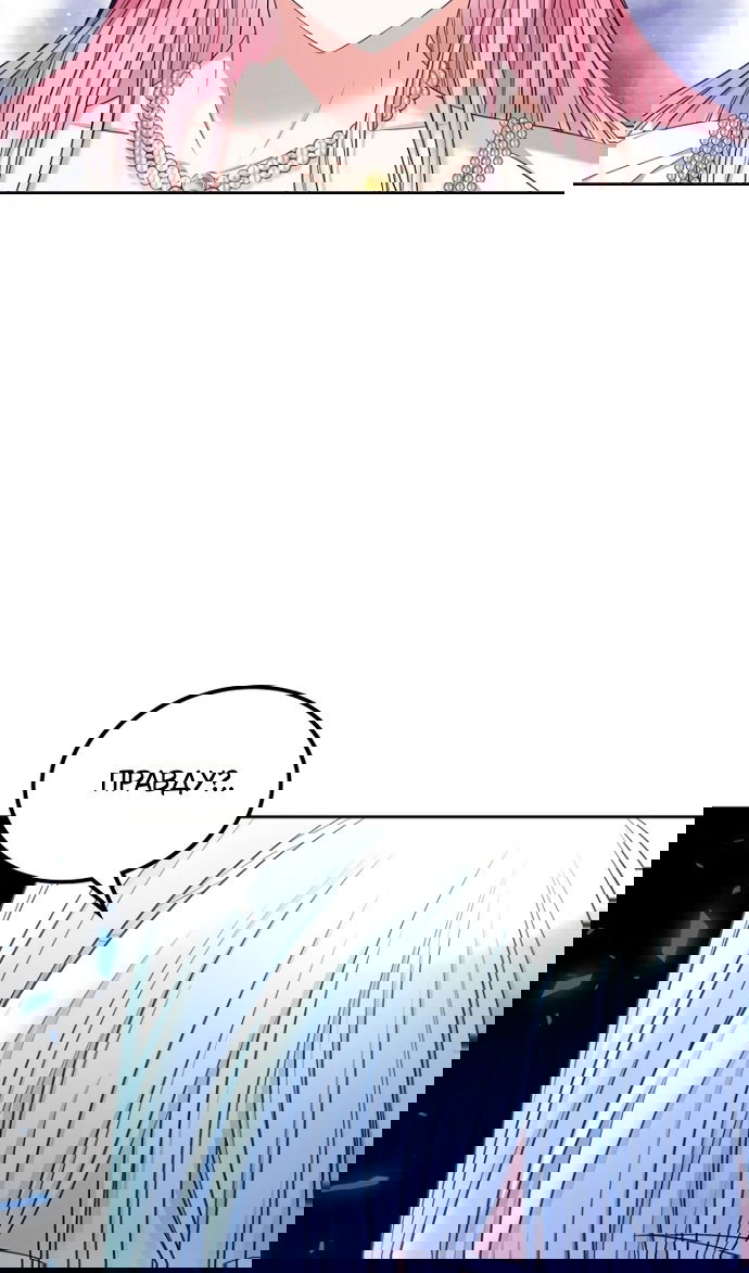 Манга Я разведусь со старшим братом главной героини - Глава 93 Страница 48