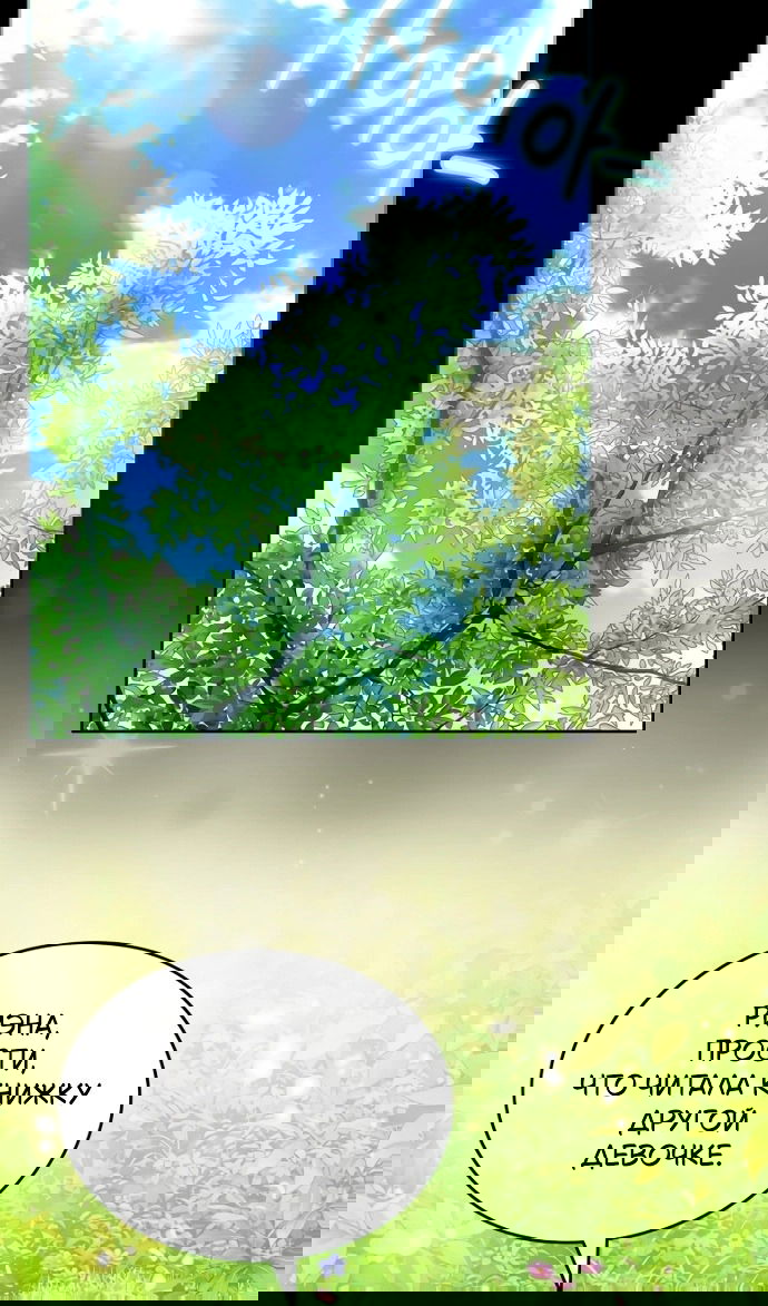 Манга Я разведусь со старшим братом главной героини - Глава 93 Страница 5
