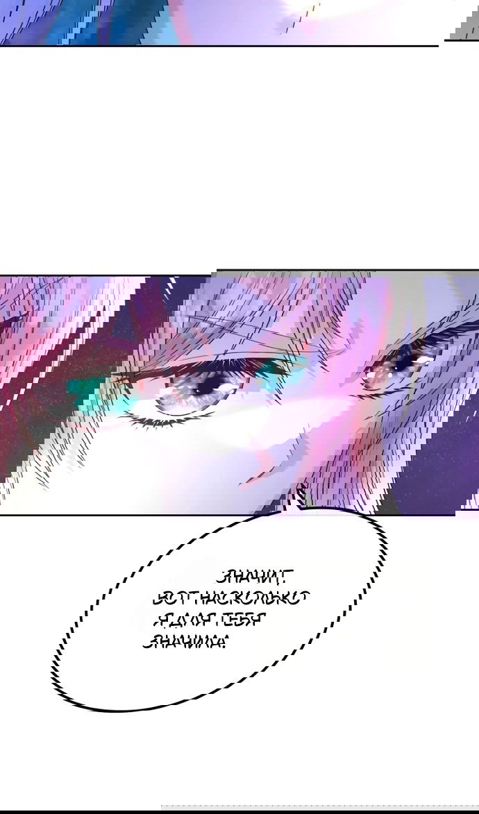 Манга Я разведусь со старшим братом главной героини - Глава 93 Страница 35