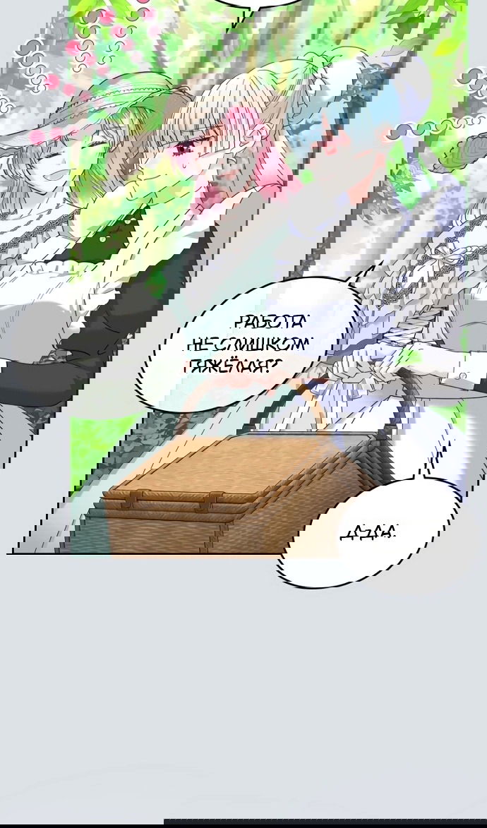 Манга Я разведусь со старшим братом главной героини - Глава 93 Страница 73