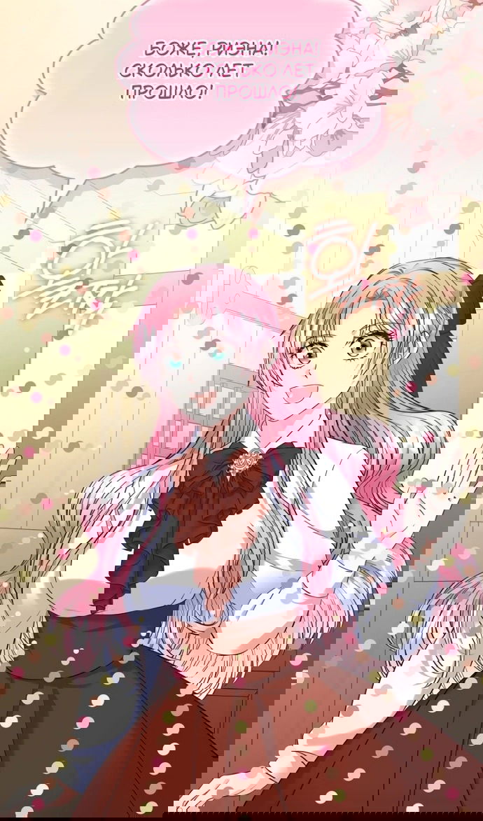 Манга Я разведусь со старшим братом главной героини - Глава 93 Страница 57