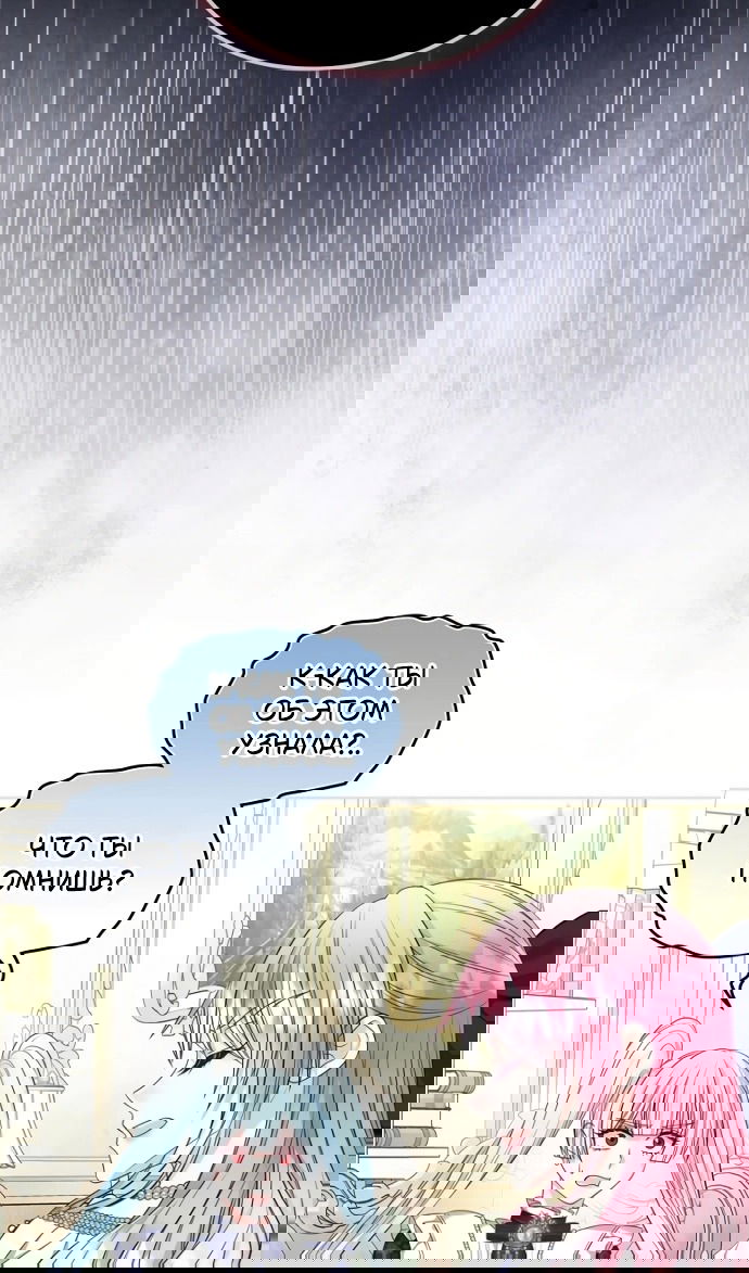 Манга Я разведусь со старшим братом главной героини - Глава 93 Страница 12