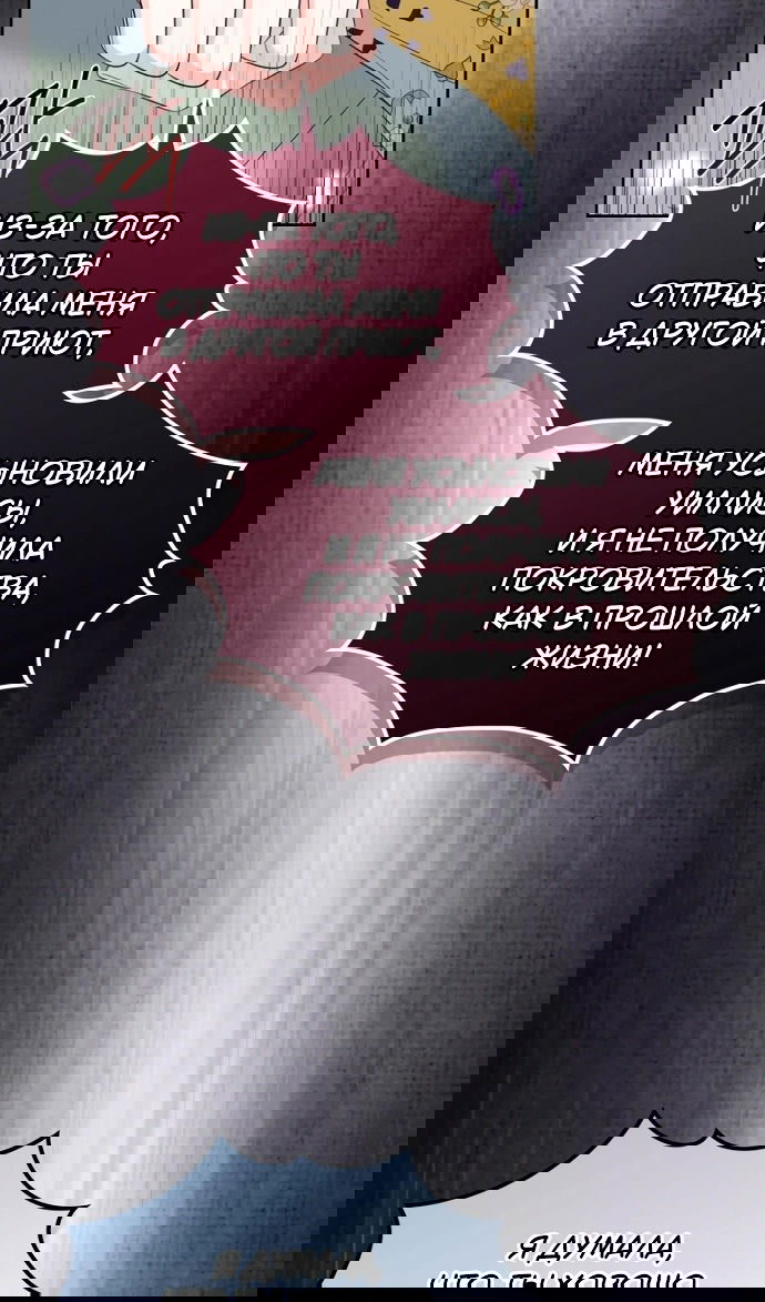 Манга Я разведусь со старшим братом главной героини - Глава 93 Страница 26