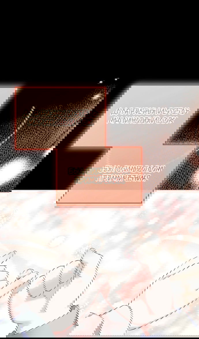 Манга Я разведусь со старшим братом главной героини - Глава 93 Страница 8