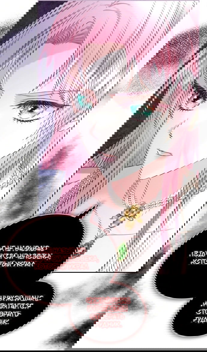 Манга Я разведусь со старшим братом главной героини - Глава 93 Страница 15