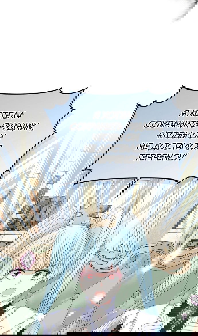 Манга Я разведусь со старшим братом главной героини - Глава 93 Страница 16