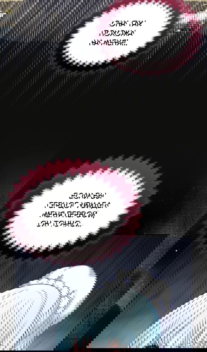 Манга Я разведусь со старшим братом главной героини - Глава 93 Страница 65