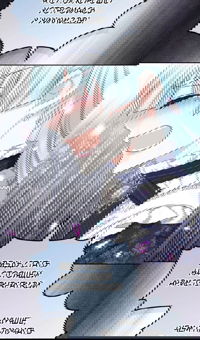 Манга Я разведусь со старшим братом главной героини - Глава 93 Страница 27