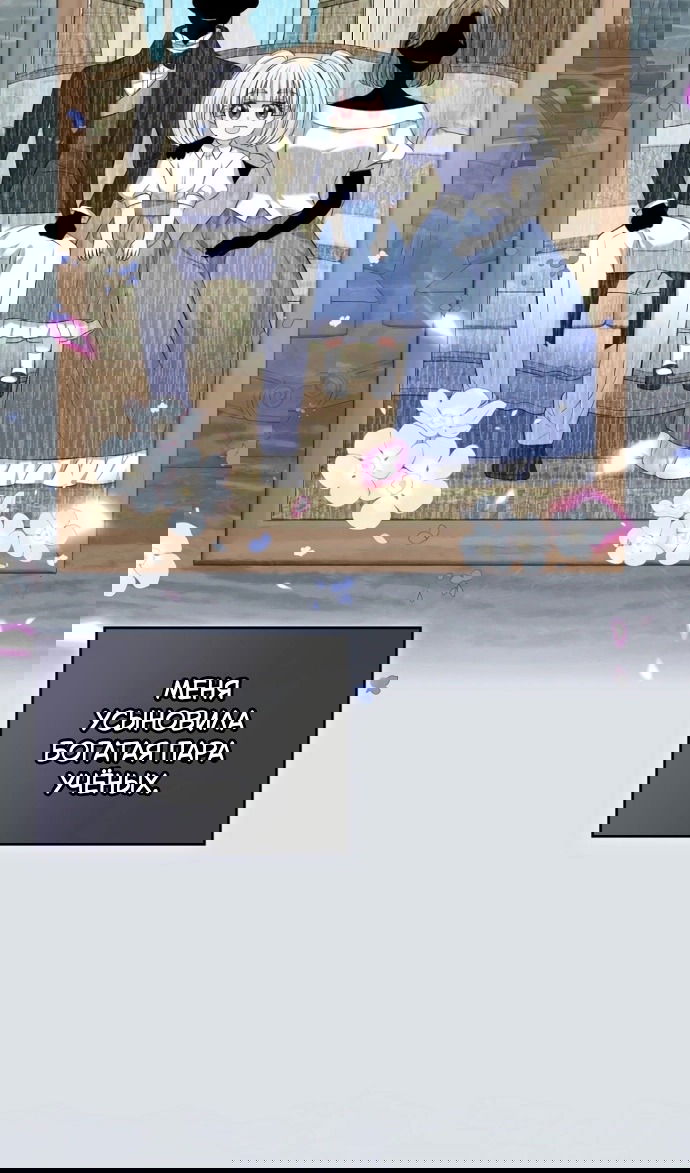 Манга Я разведусь со старшим братом главной героини - Глава 93 Страница 52