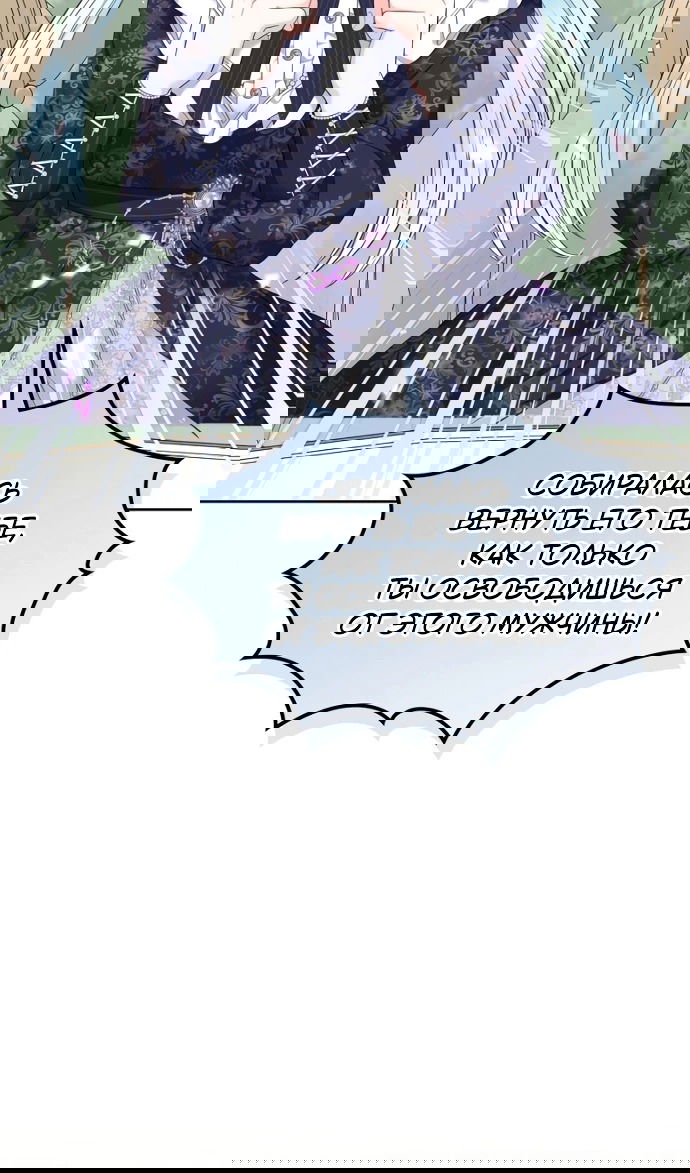 Манга Я разведусь со старшим братом главной героини - Глава 93 Страница 17