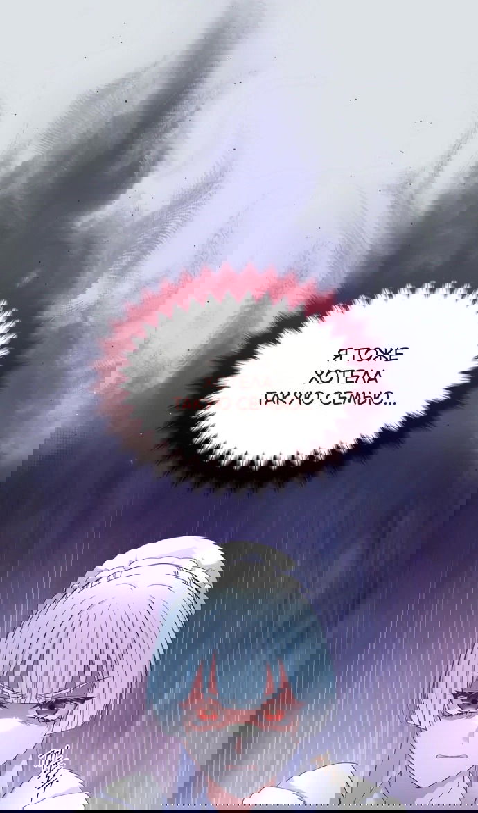 Манга Я разведусь со старшим братом главной героини - Глава 93 Страница 77