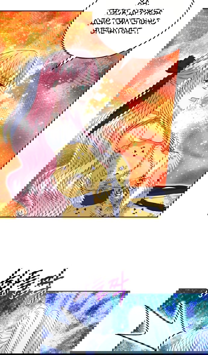 Манга Я разведусь со старшим братом главной героини - Глава 93 Страница 44