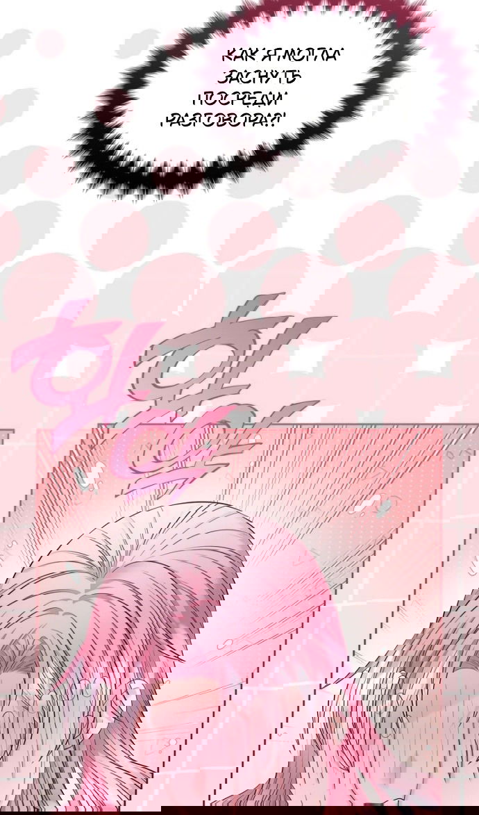 Манга Я разведусь со старшим братом главной героини - Глава 92 Страница 29