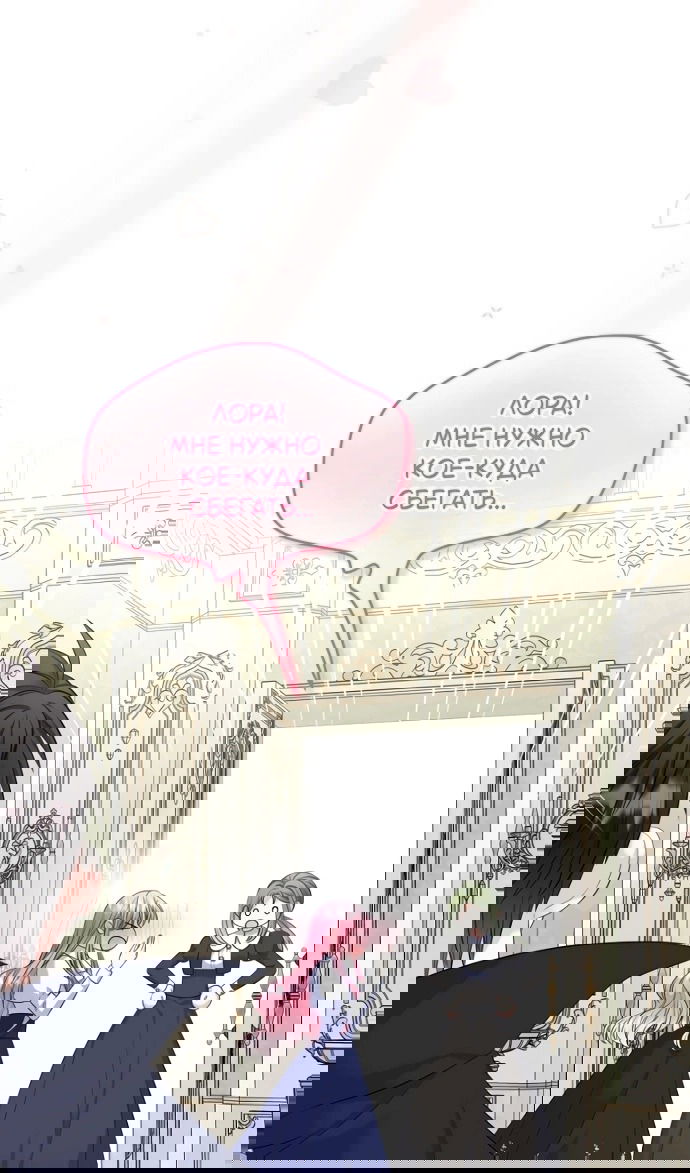 Манга Я разведусь со старшим братом главной героини - Глава 92 Страница 31