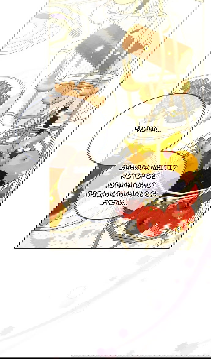 Манга Я разведусь со старшим братом главной героини - Глава 92 Страница 63
