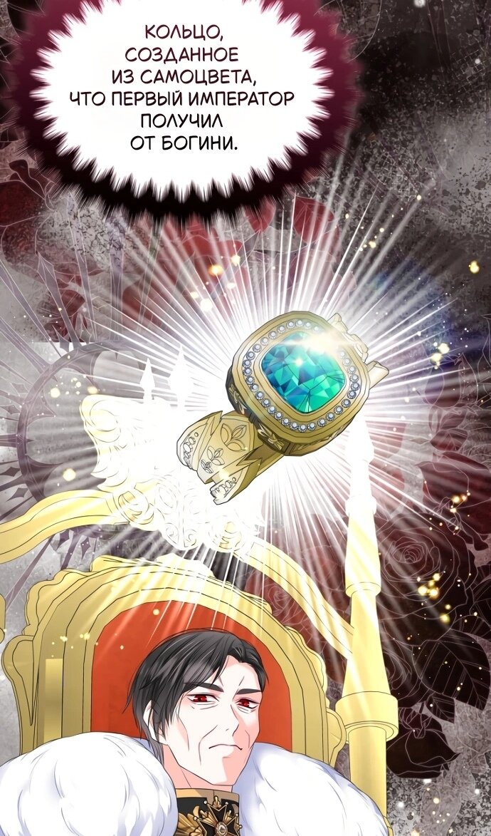 Манга Я разведусь со старшим братом главной героини - Глава 92 Страница 12