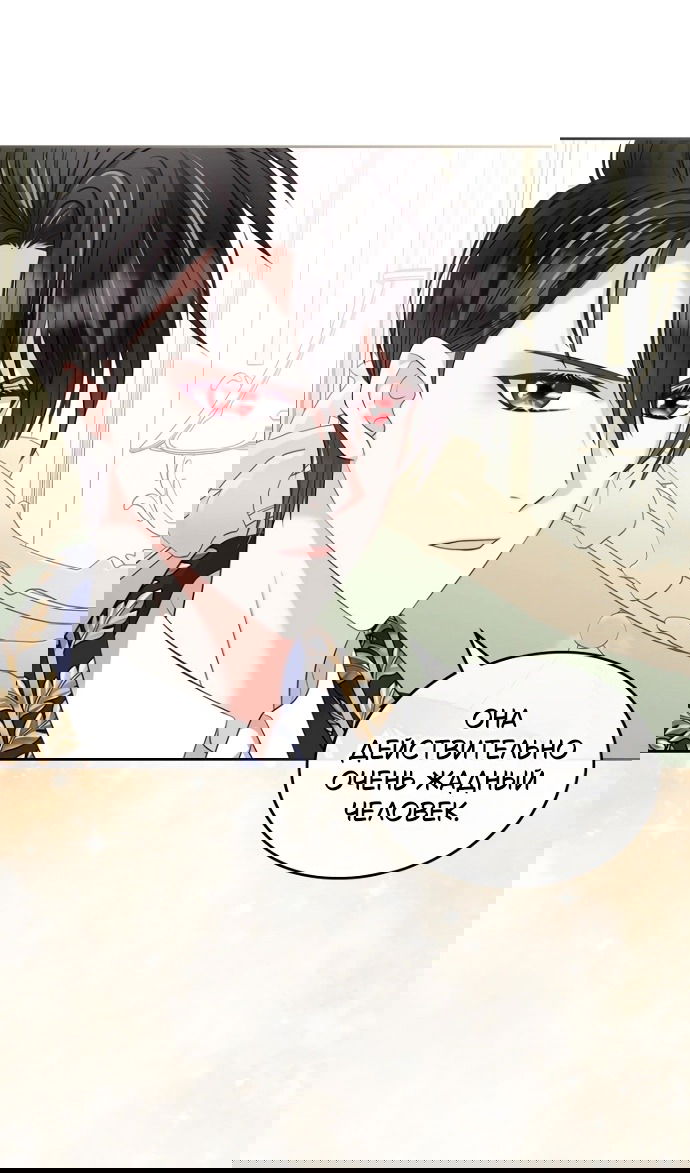 Манга Я разведусь со старшим братом главной героини - Глава 92 Страница 65