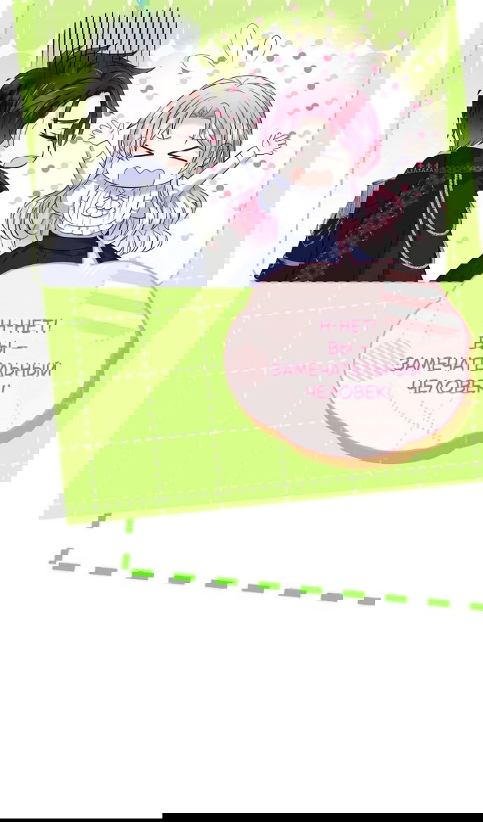 Манга Я разведусь со старшим братом главной героини - Глава 92 Страница 49