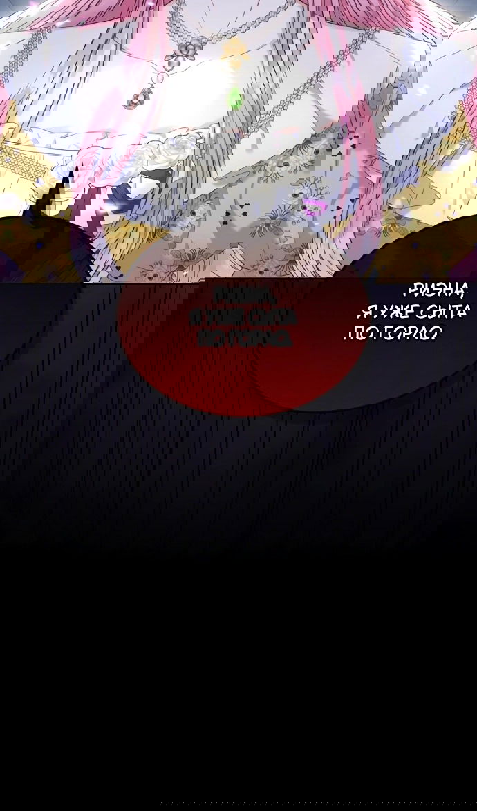 Манга Я разведусь со старшим братом главной героини - Глава 92 Страница 90