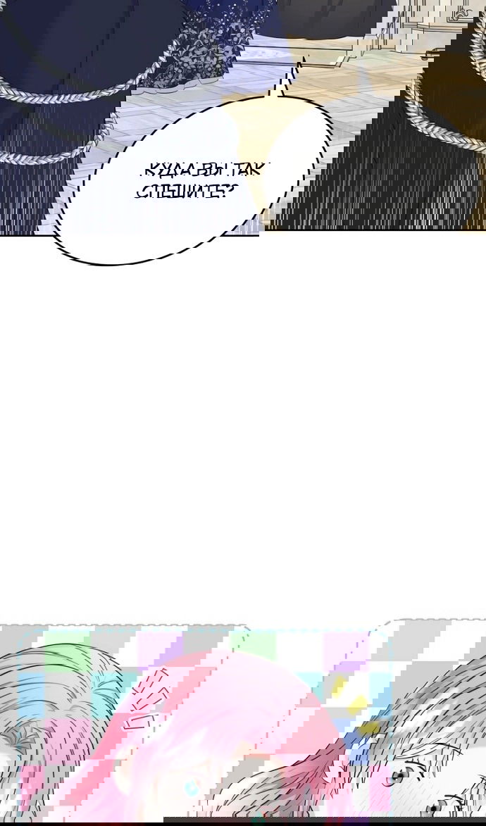 Манга Я разведусь со старшим братом главной героини - Глава 92 Страница 32