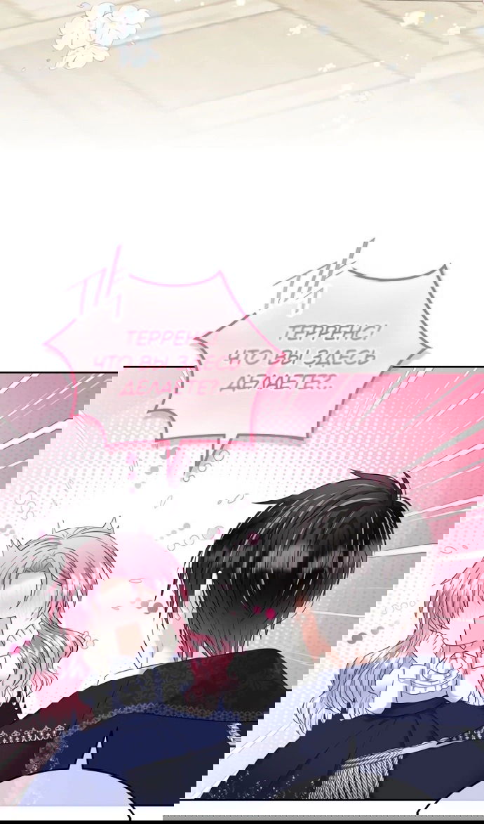 Манга Я разведусь со старшим братом главной героини - Глава 92 Страница 35