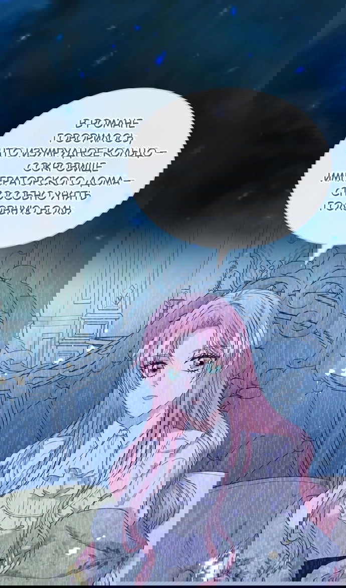 Манга Я разведусь со старшим братом главной героини - Глава 92 Страница 10