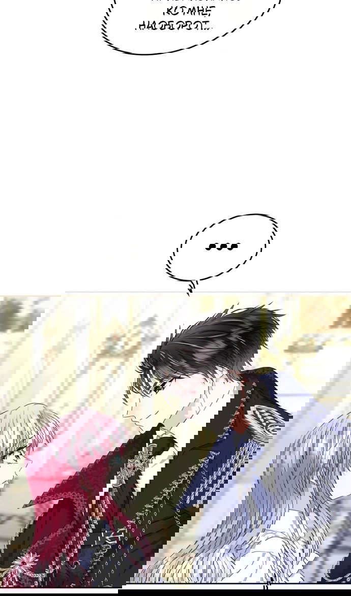 Манга Я разведусь со старшим братом главной героини - Глава 92 Страница 43