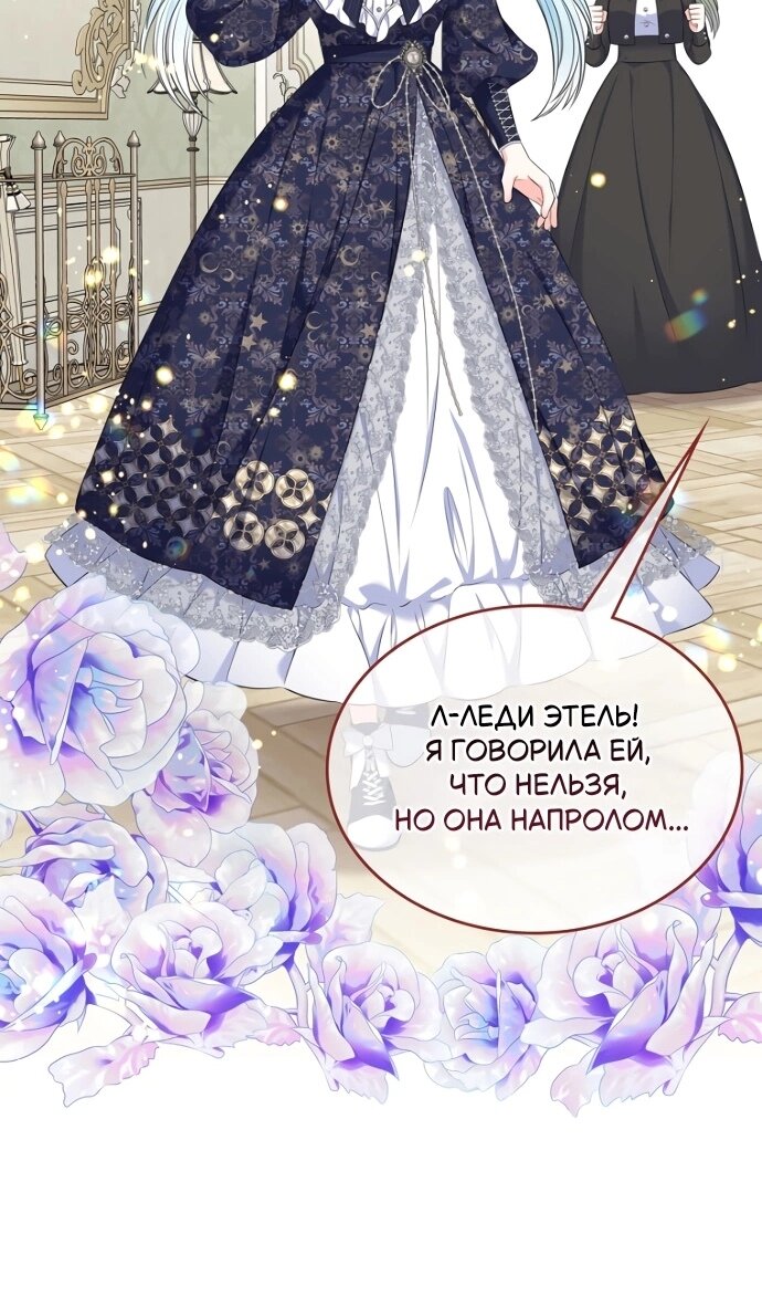 Манга Я разведусь со старшим братом главной героини - Глава 92 Страница 79