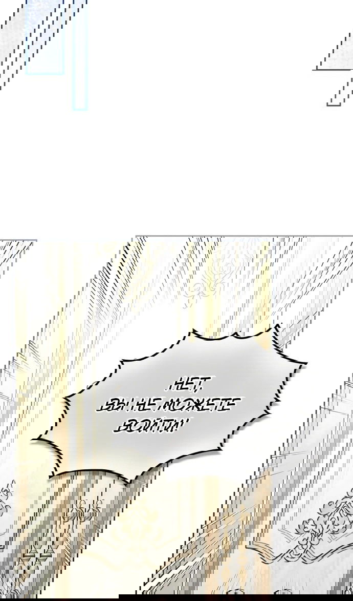 Манга Я разведусь со старшим братом главной героини - Глава 92 Страница 76