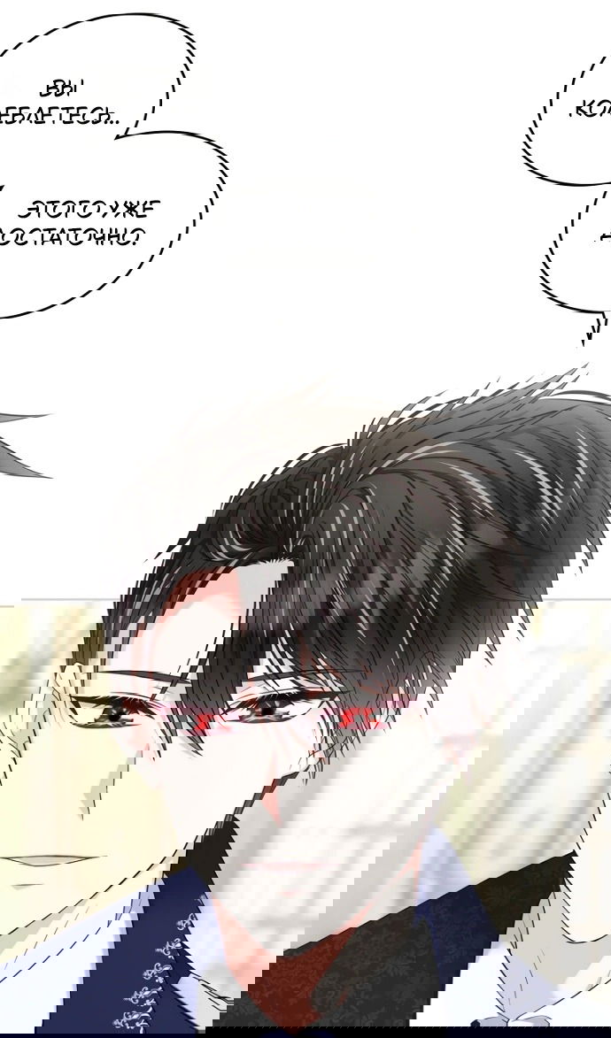 Манга Я разведусь со старшим братом главной героини - Глава 92 Страница 47