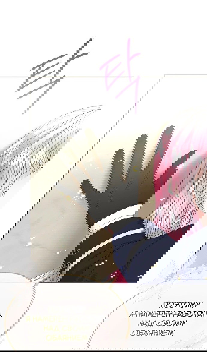 Манга Я разведусь со старшим братом главной героини - Глава 92 Страница 51