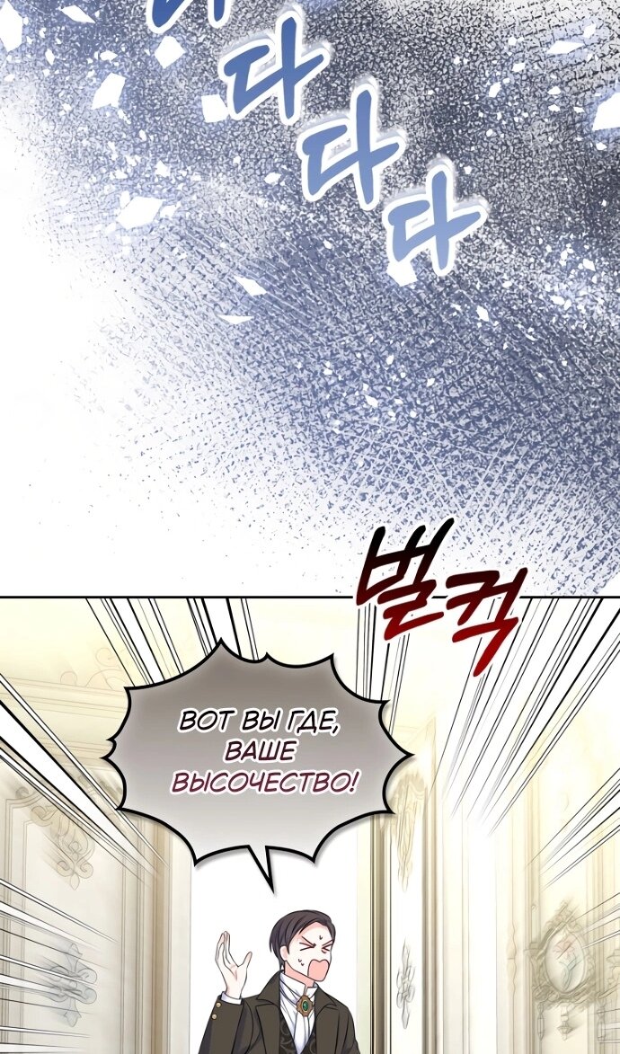 Манга Я разведусь со старшим братом главной героини - Глава 92 Страница 71